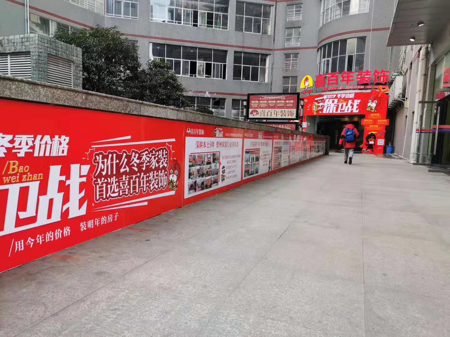 探店之喜百年冬季价格保卫战真有那么好？