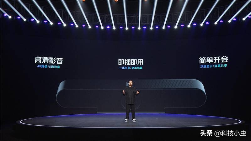 钉钉会议f1分屏,钉钉f1会议一体机演示