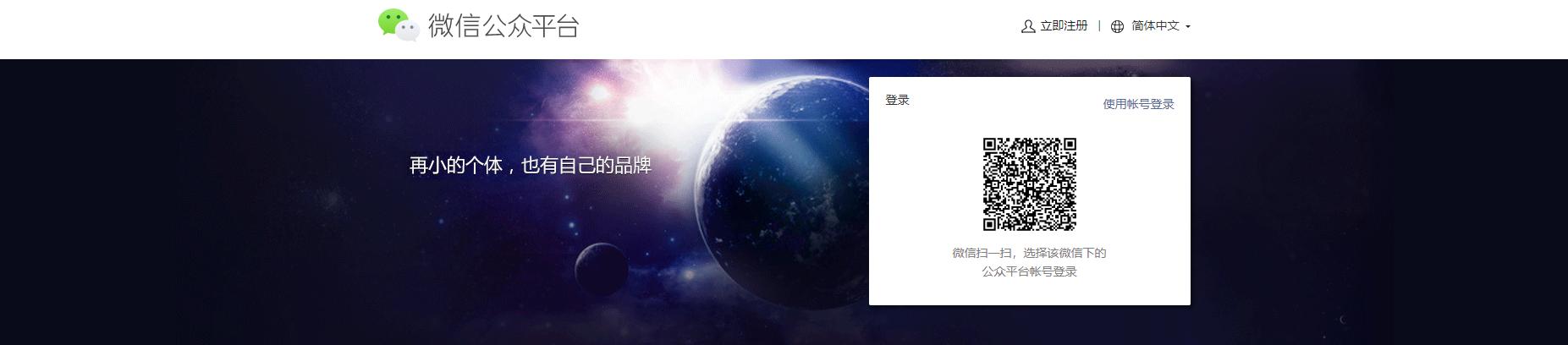 微信公众号注册好了怎么使用教程,个体户如何注册微信公众号