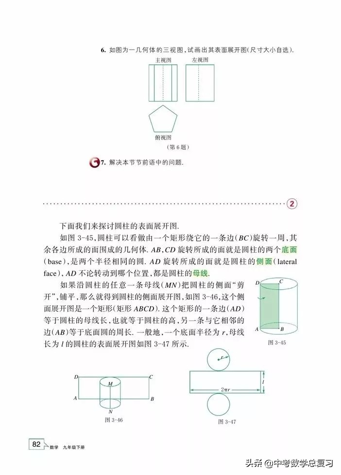 浙教版九年级上册数学电子书,浙教版九年级数学下册