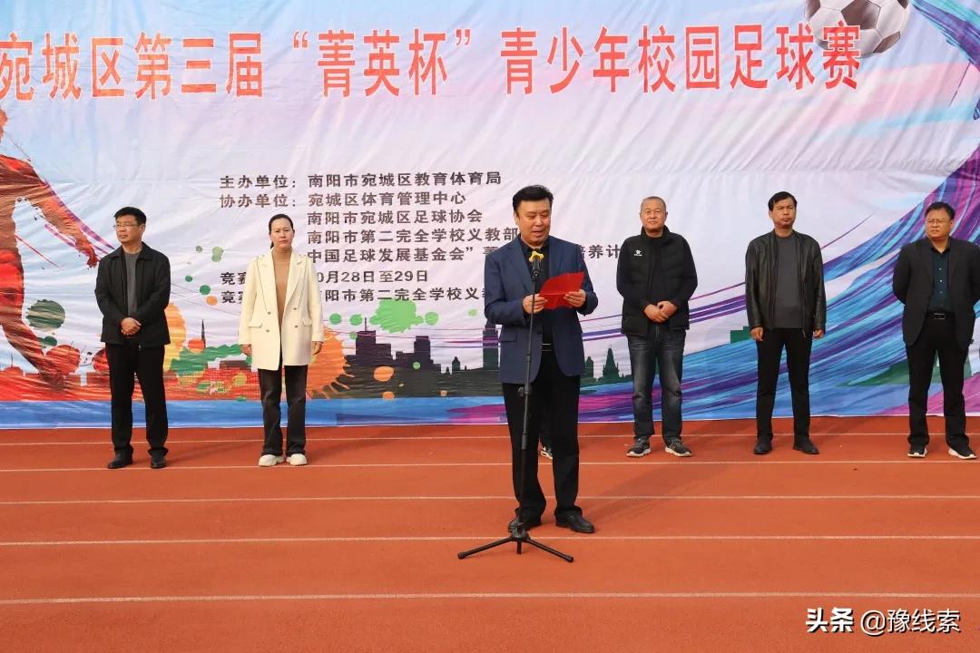 2021南阳市首届菁英杯,鼎城区第三届青少年校园足球联赛