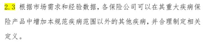 重疾越来越多的案例,十大不建议购买的重疾险