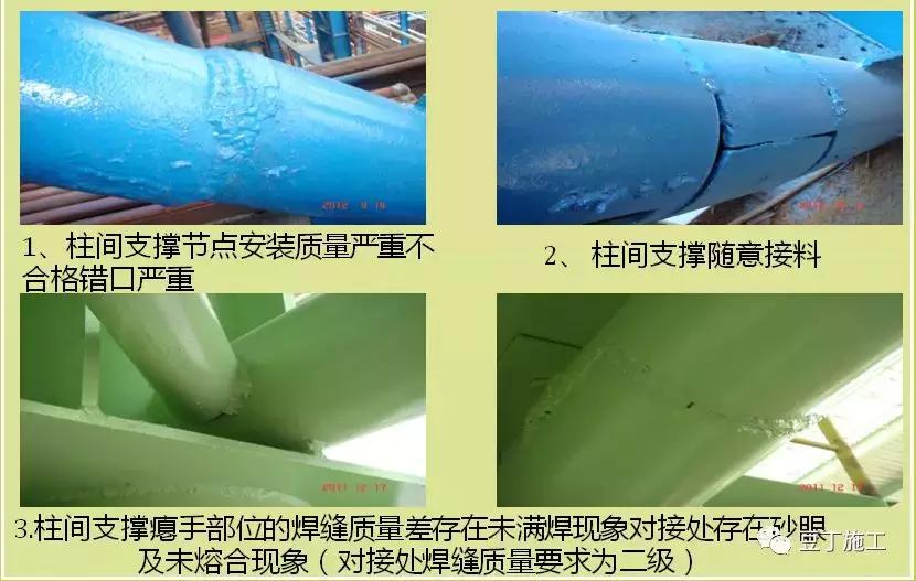 钢结构质量通病原因及解决方法,钢结构常见问题及解决措施