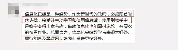 听了老教师的课怎么评课,名师评优课