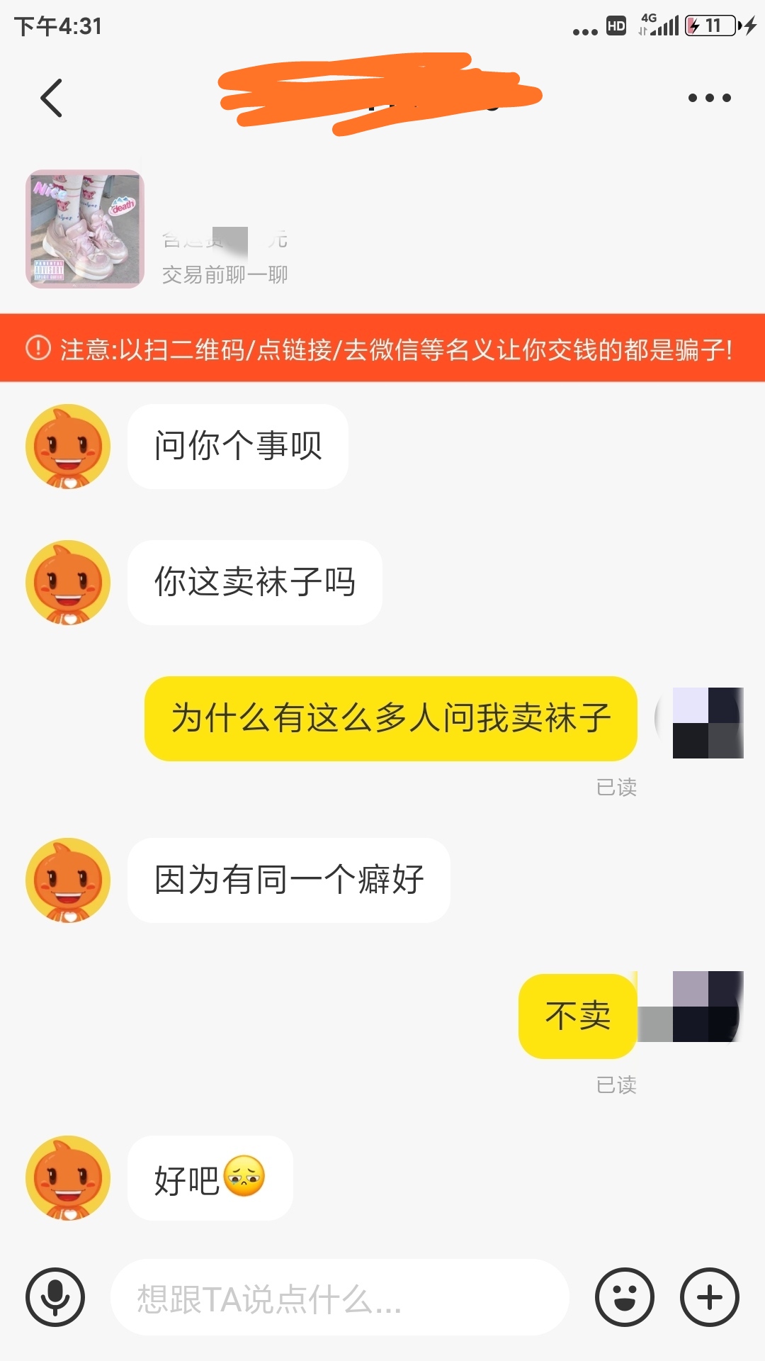 街头迷思-为什么步行街上10个女生里面有5个jk