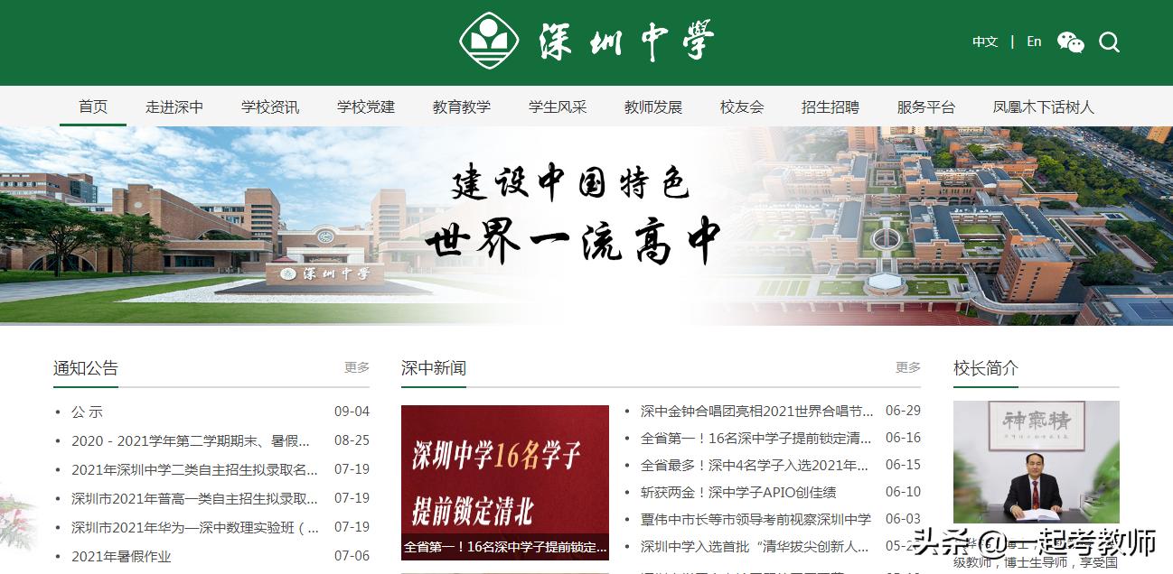 清北博士薪资,清北博士网红谈年薪