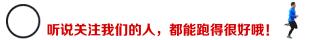 右腿四级残疾的他，全马跑进了3小时，背后的故事令人动容