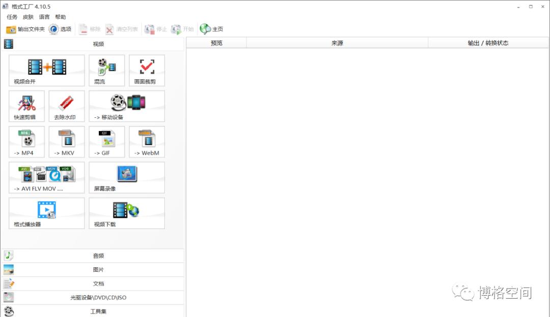 格式工厂转换格式失败是为什么,格式工厂无法转换格式是怎么回事