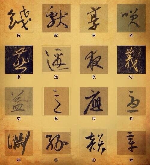 漂亮的书法精雕细琢富有质感,让人大饱眼福的书法