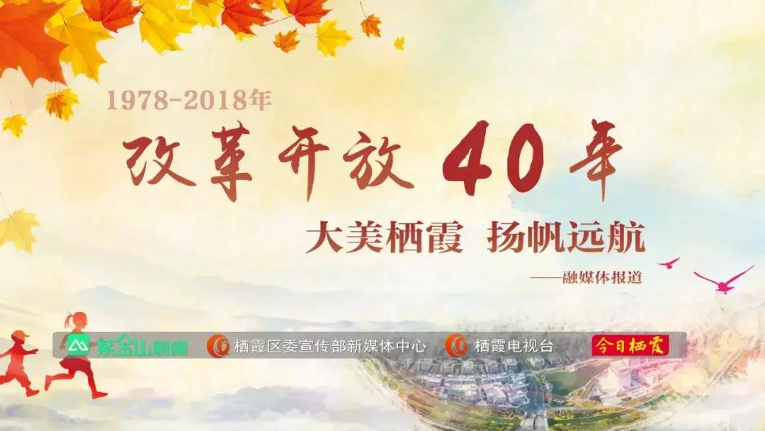 40年蝶变,40年巨变感悟