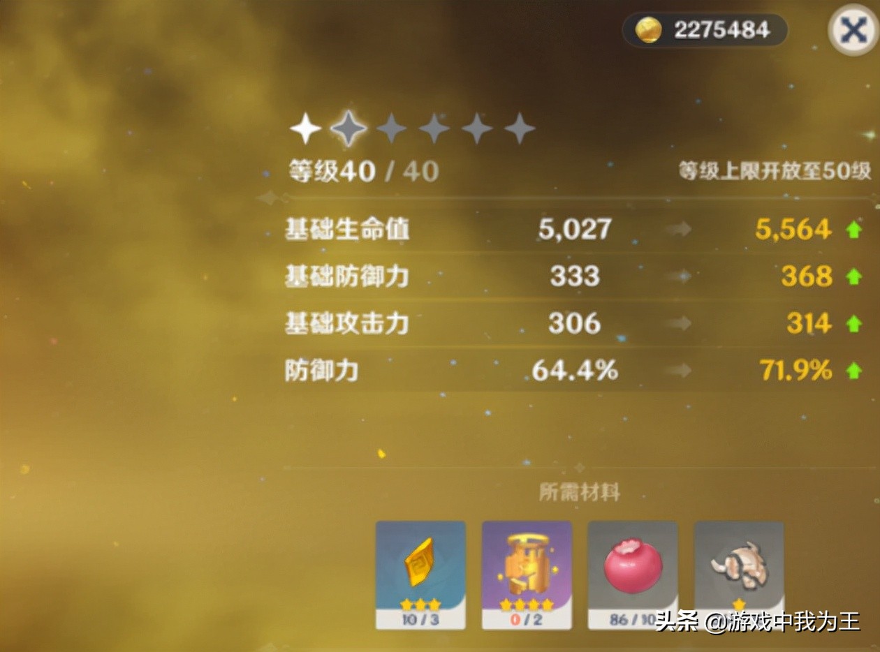 原神入坑哪几个五星角色值得入手,原神平民必练4星角色推荐