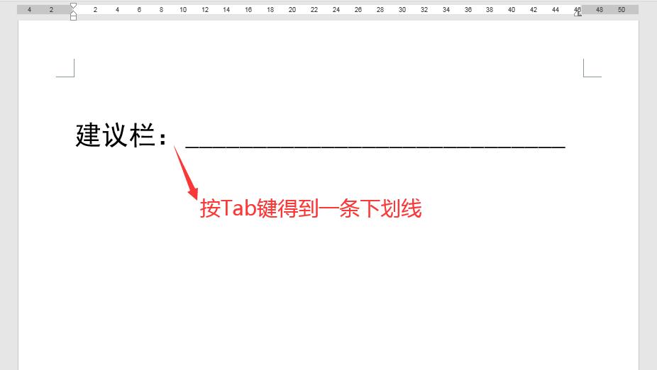 word下划线打字怎么保持长度,word填写下划线长度变化