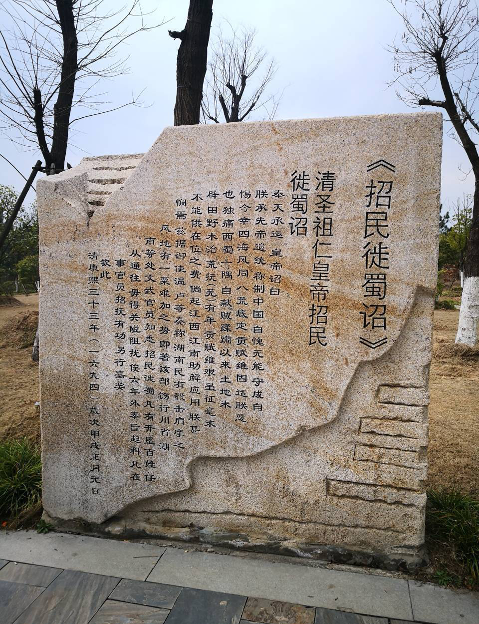 湖广填四川彭州是哪里移民过来的,湖广填四川的移民都是自愿的吗