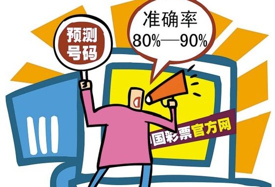 彩票店买奖被骗了 (彩票购买大厅)