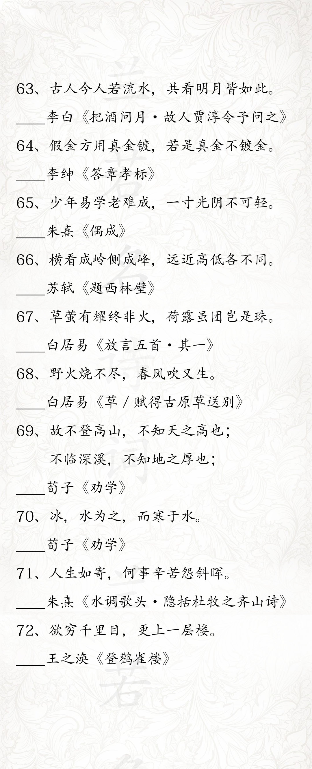 富有哲理的诗句并解释唯美,蕴含哲理的诗句大全集