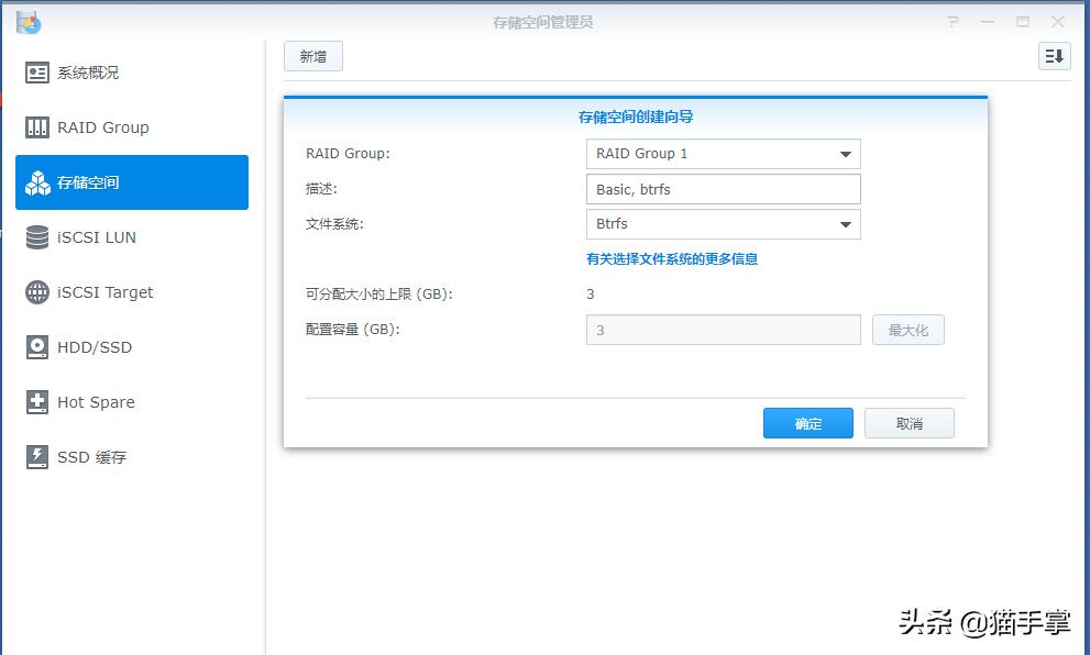 群晖ds223装硬盘教程,群晖ds3617xs