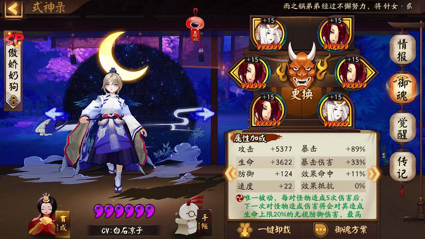 阴阳师御魂效果命中最高,阴阳神谕进阶实战