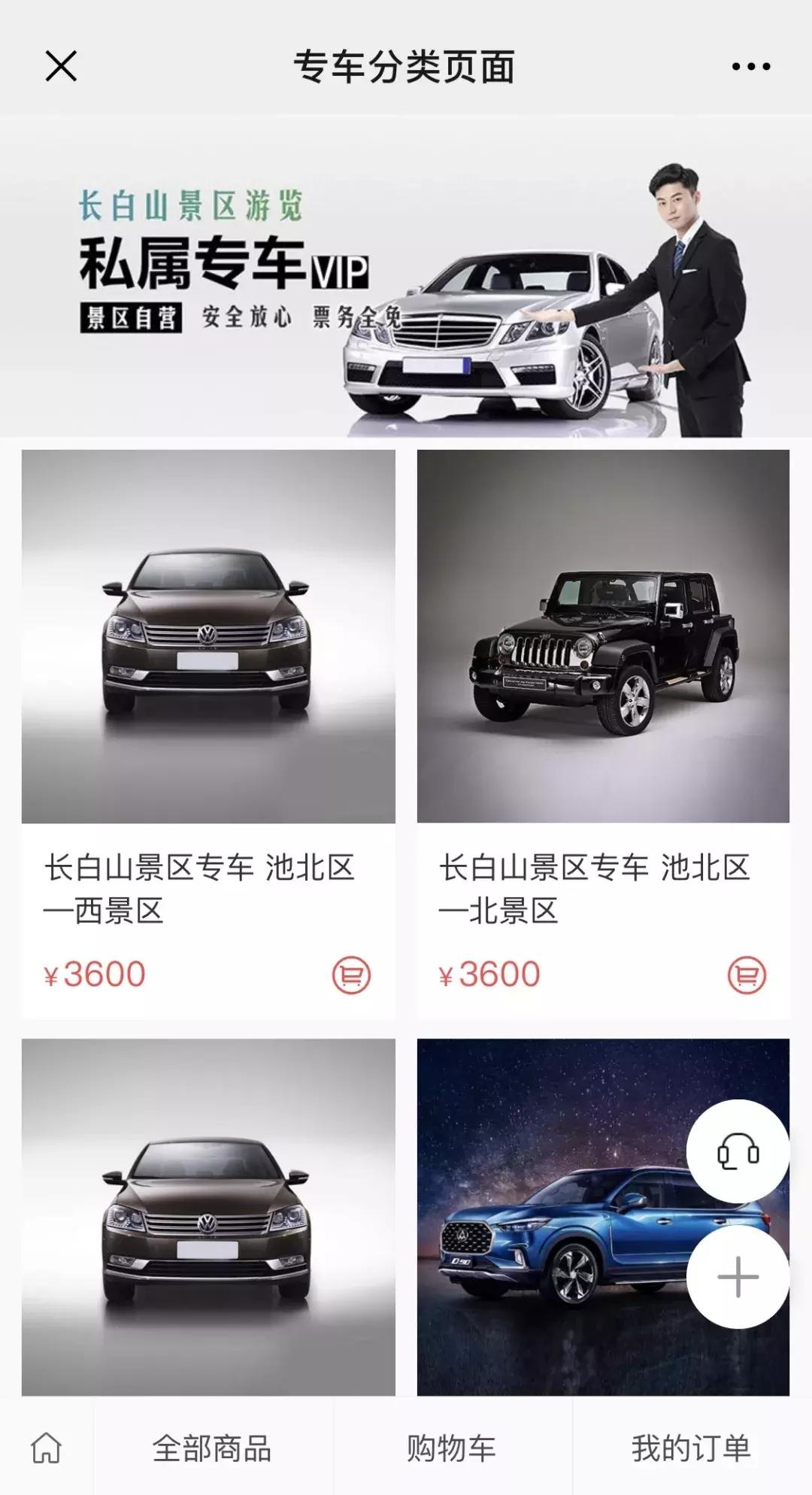 长白山最省钱攻略,最省钱游长白山