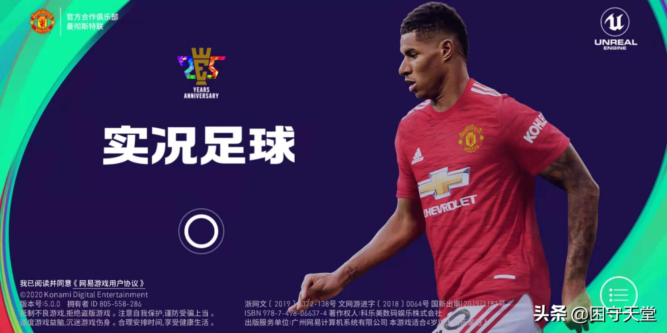 实况足球手游油炸丸子刷技能,实况足球手游版妖人