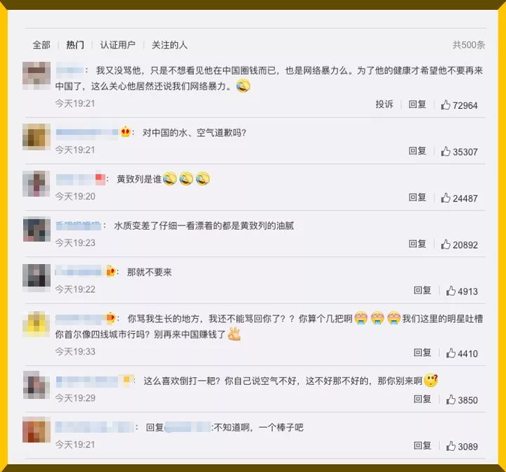 因为辱华跪地道歉的韩星,韩星被霸凌