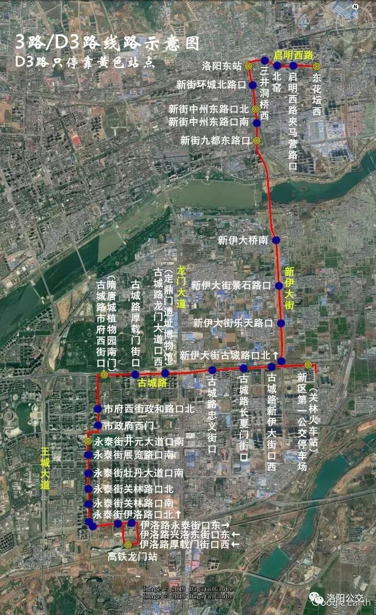 洛阳公交d3时间表,洛阳这8条公交线路调整