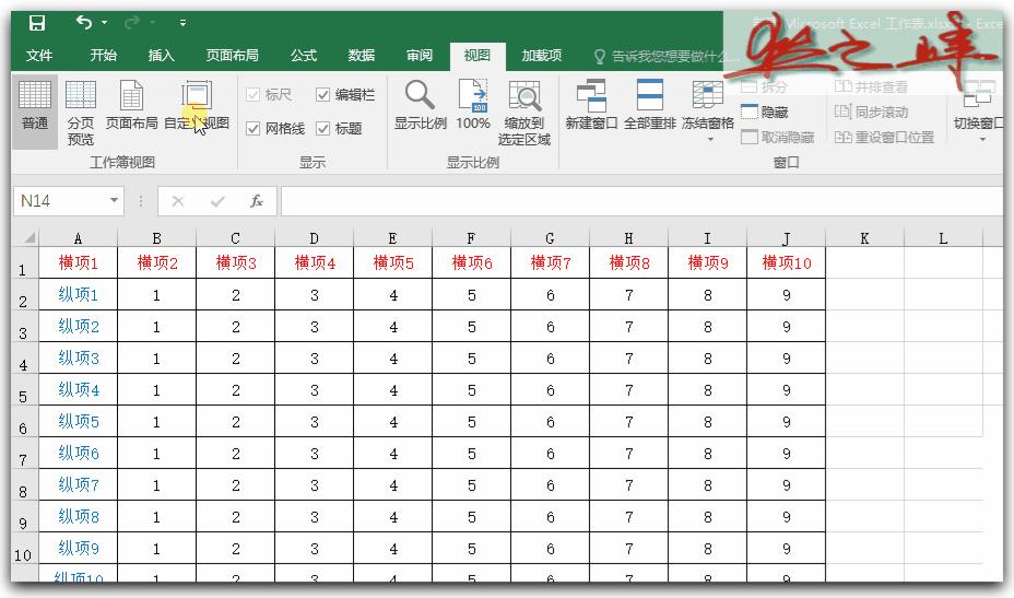 excel视图使用教程,excel视图初学者教程