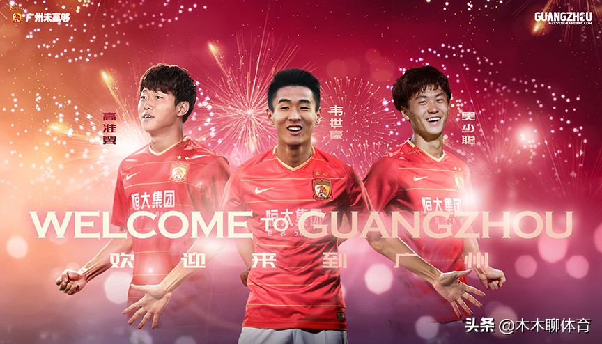 恒大或连连出手签下重量级强援,恒大国脚引援最新消息