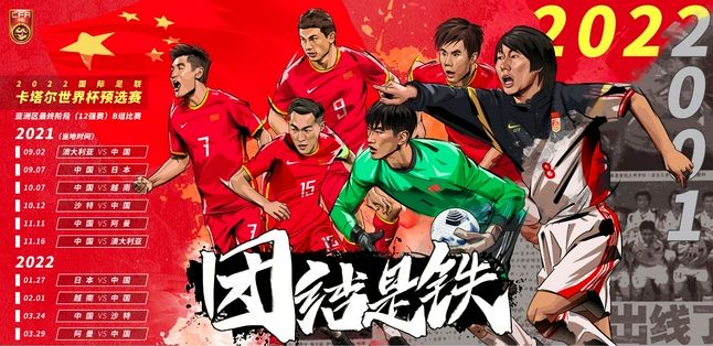 中国男足对国家队比赛,谈谈中国男足比赛看法