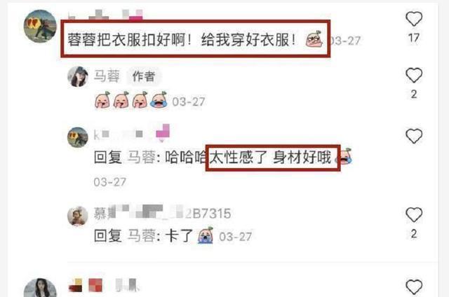 马蓉直播卖衣服视频,马蓉直播卖货视频大全