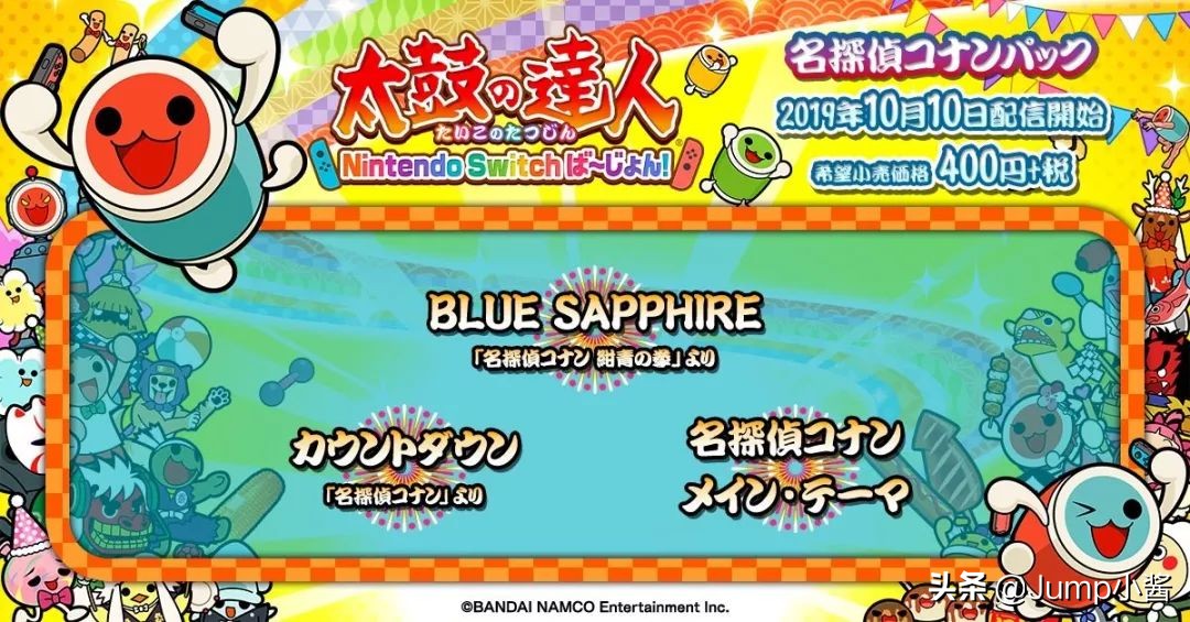 《守望先锋》哪个角色会加入《大乱斗》?|Jump简报