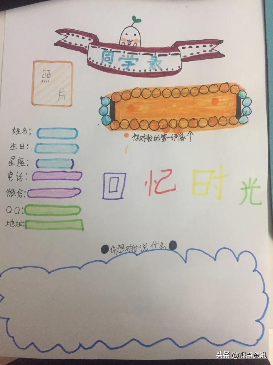 彩色的梦粉笔艺术字,彩色的梦语文课