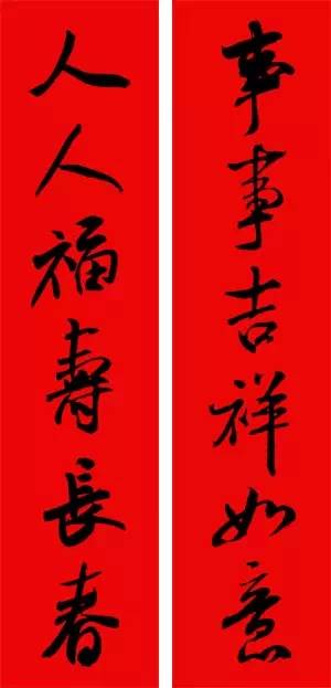 春联黄庭坚19副王羲之20副智永32副赵孟頫20副欧阳询26副