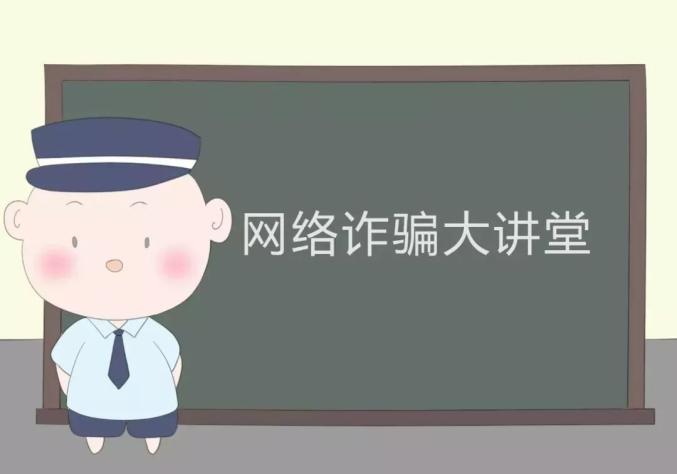 跨国电信诈骗案例,堵截电信网络诈骗案例启示