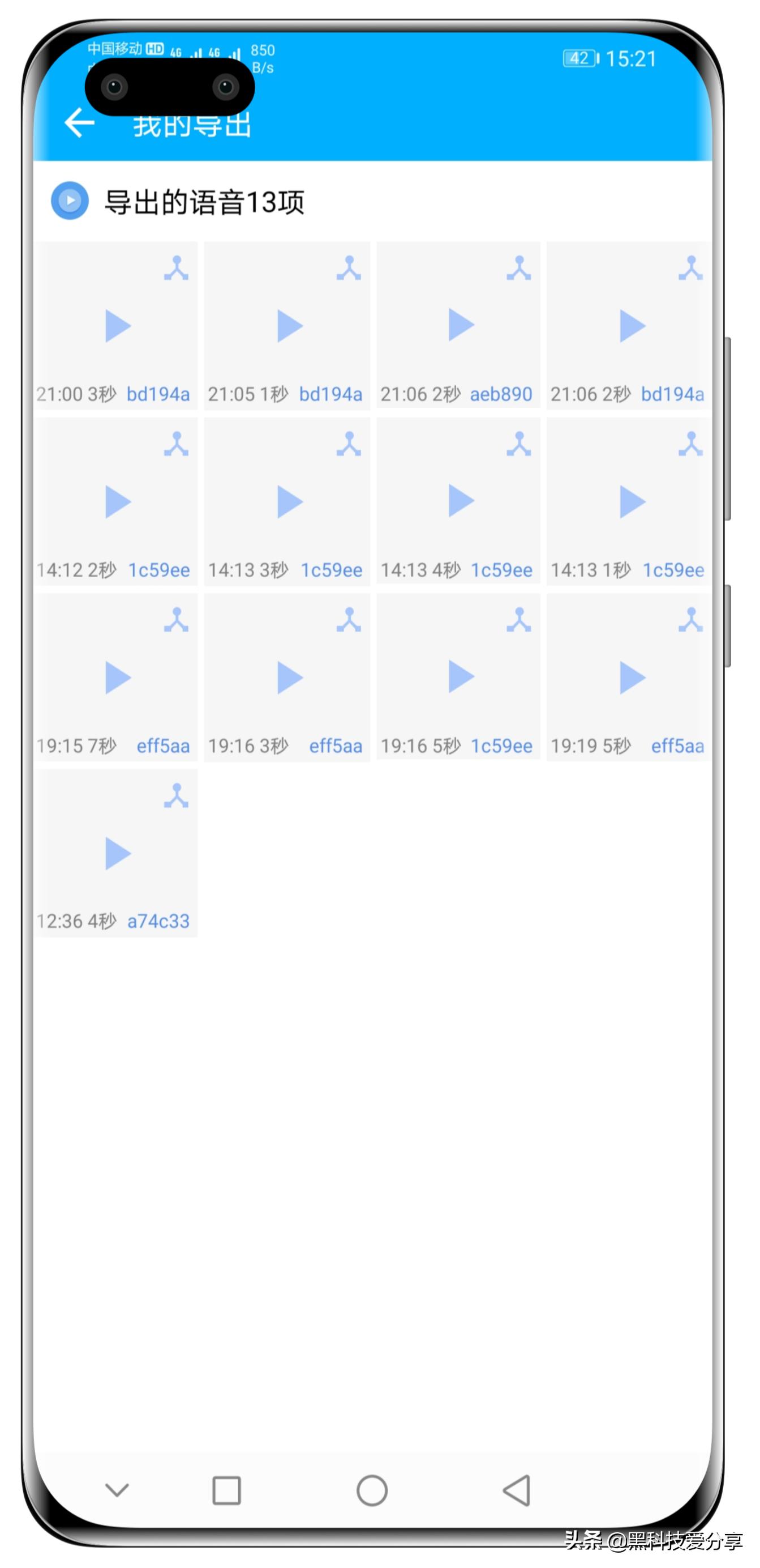 安卓qq语音通话录音软件,怎么把tim语音导出来