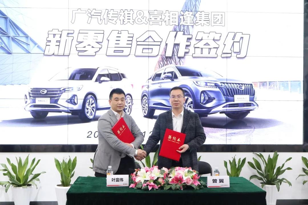 广汽传祺变革,广汽传祺以新格局迎接新时代