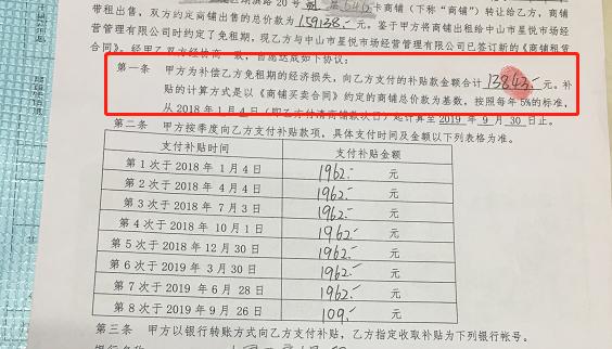 又有商业项目涉嫌诈骗！事发中山石岐区！房产证显示已抵押