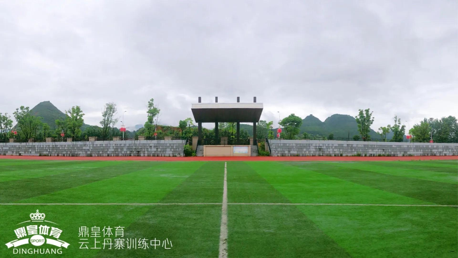 2020年云上丹寨青少年足球成长训练营暨全国青少年足球邀请赛