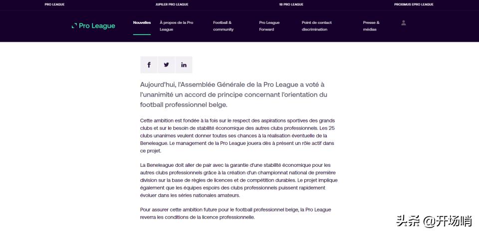 五大联赛升级附加赛,五大联赛欧冠改制