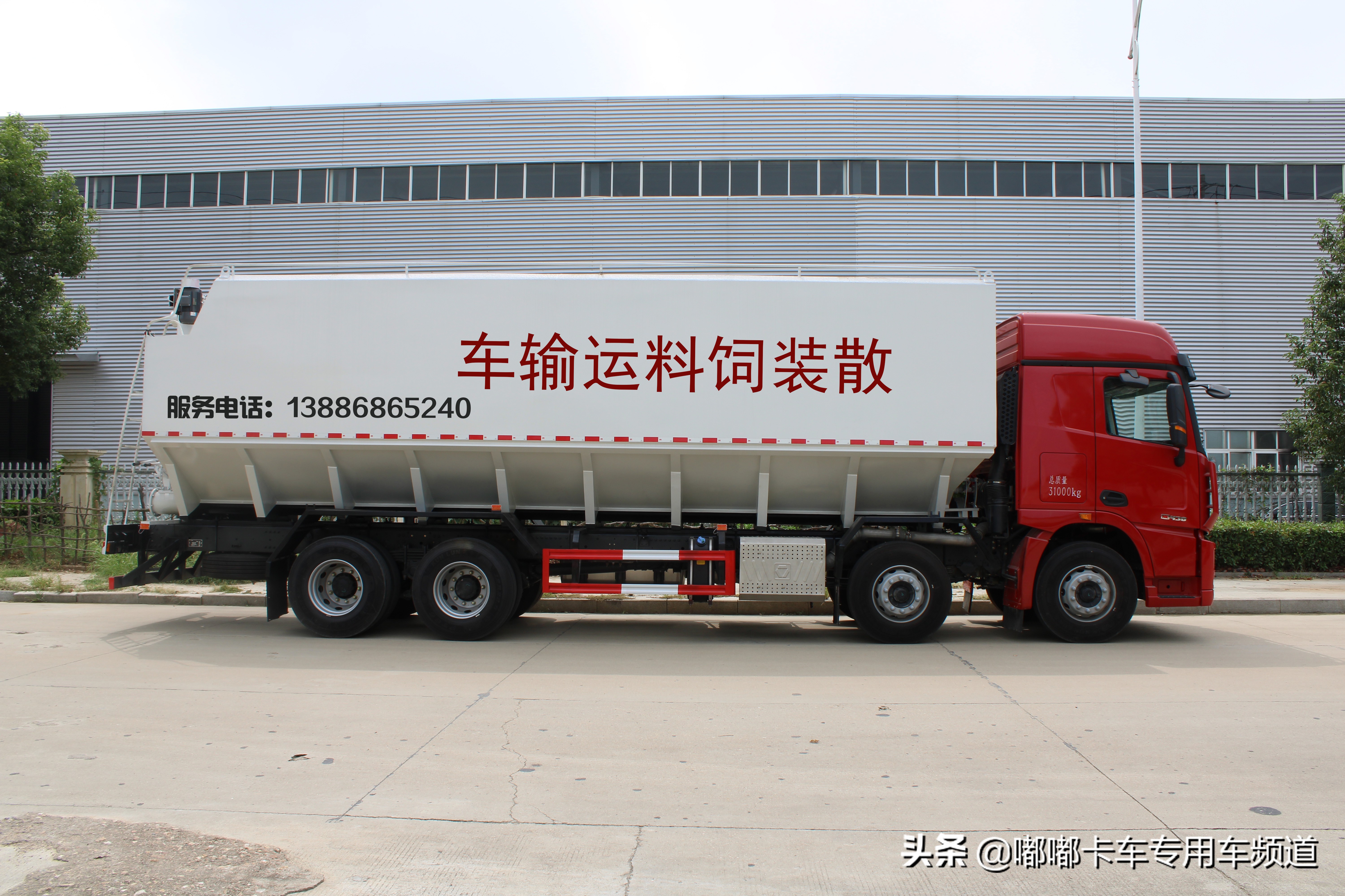 散装饲料车是什么车型,最新司机散装饲料车招聘信息