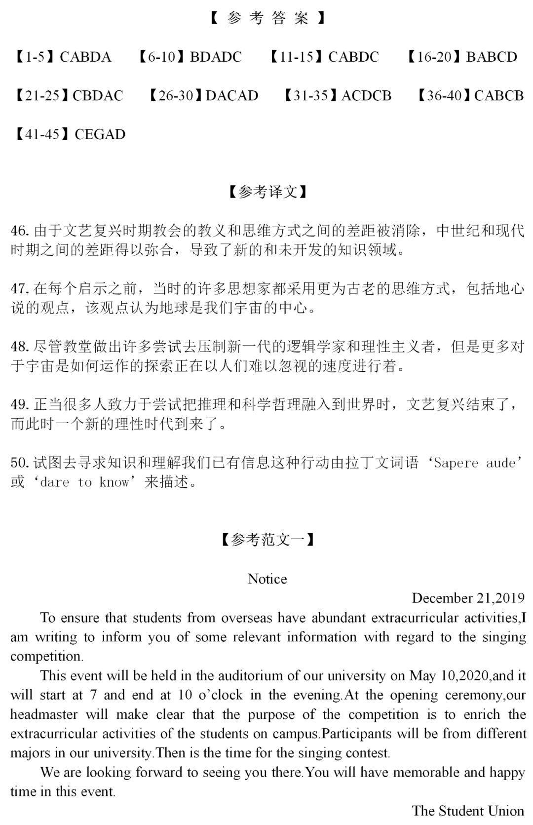 2020年考研英语一真题详细解析,2023年考研英语一真题及答案pdf