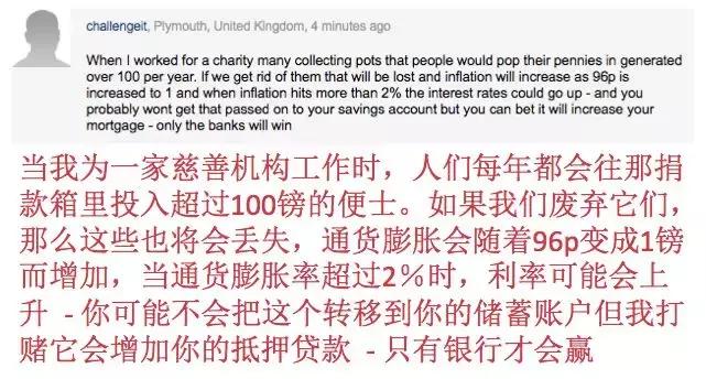 英国可能将要放弃他们的铜币！1P，2P将绝版？