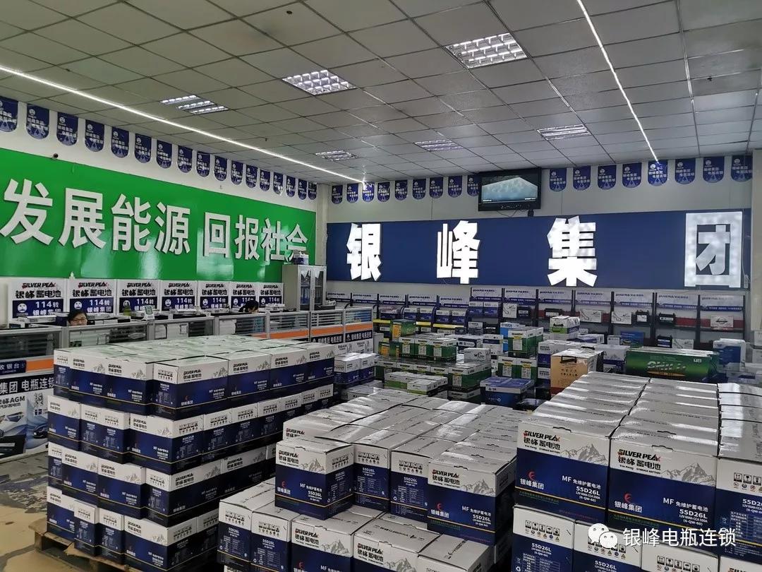 大连银峰蓄电池,银峰有限公司