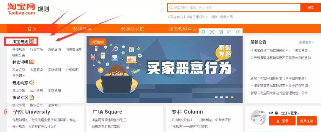 店面违规降权怎么办,店铺违规解决方法