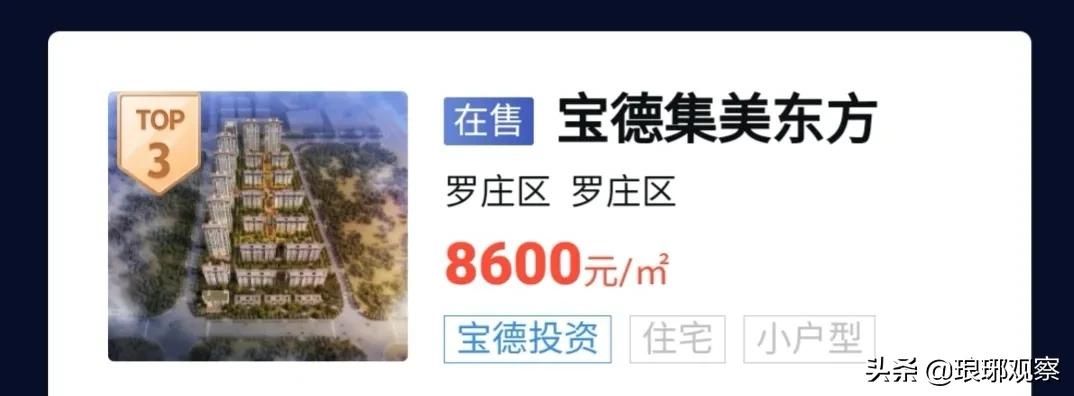 临沂罗庄靠谱楼盘,罗庄区十大热销楼盘