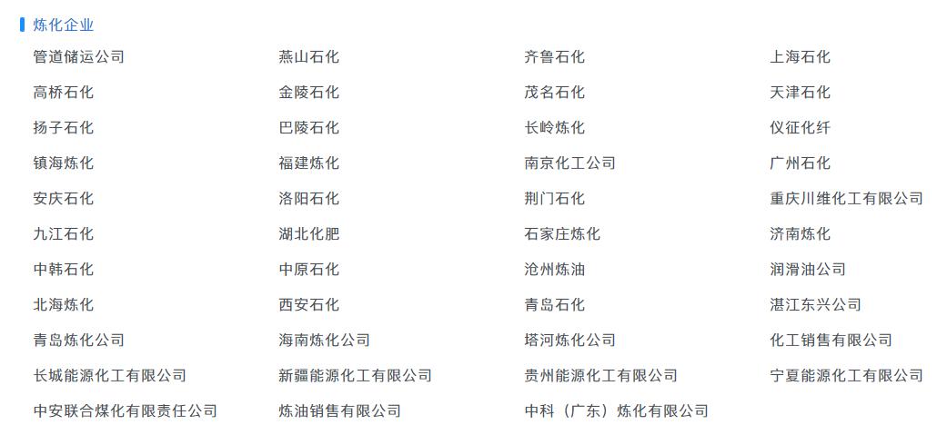 入职中石化待遇怎么样,中石化工作10年的员工的待遇