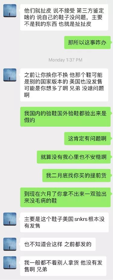 一双TSDunk三个月不发货，一盒小熊饼干就想安抚我内心的伤痛？