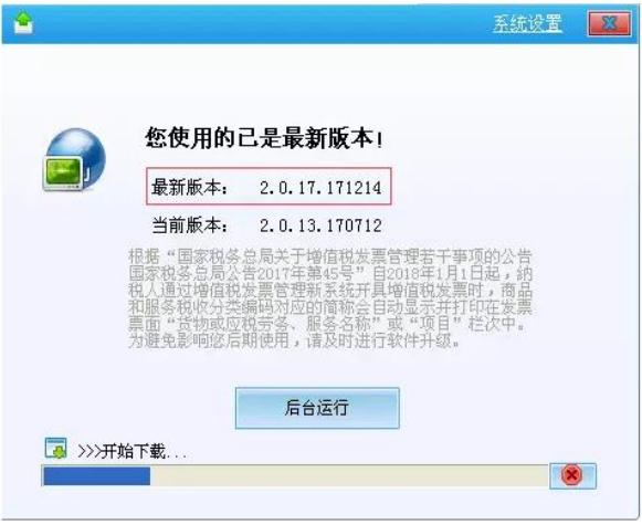 税控发票升级后怎么申报,税控发票开票软件常见问题大盘点
