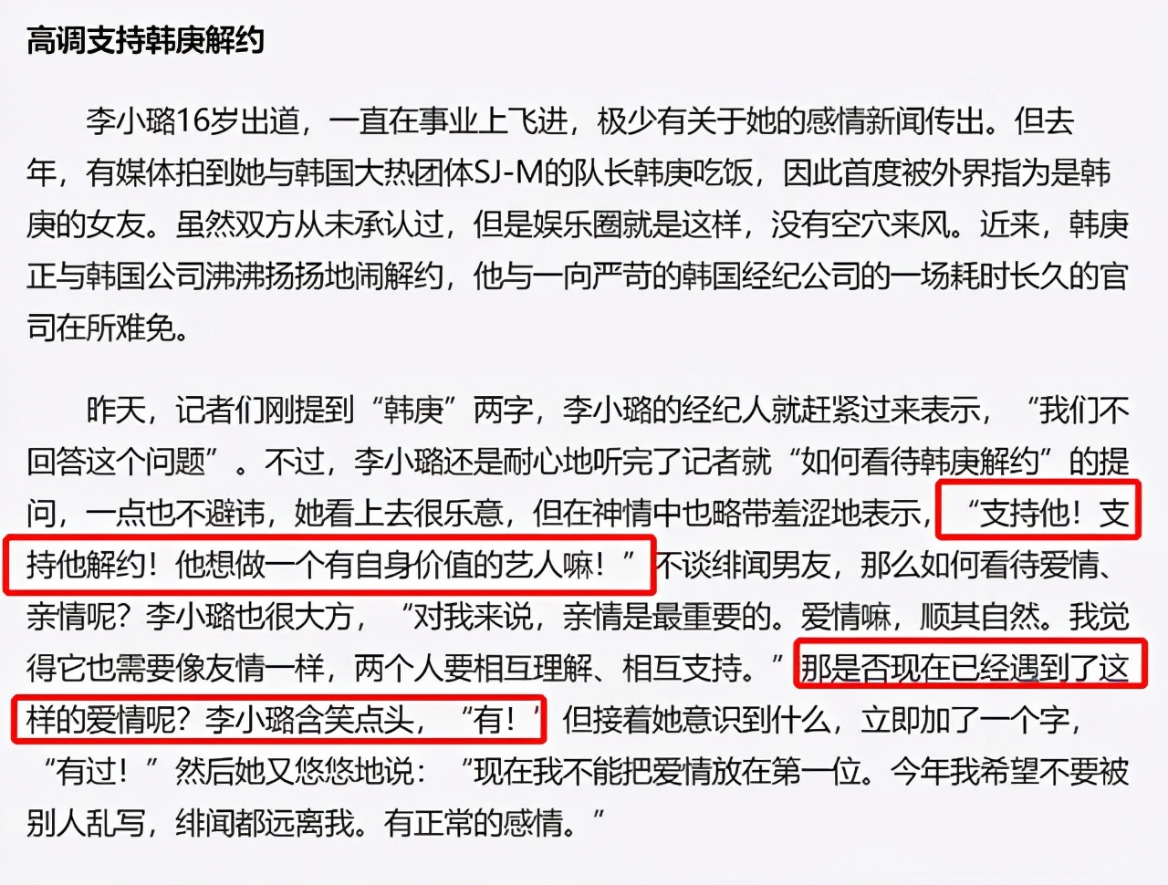 情史最丰富的6位女星 (情史丰富的4位女星)