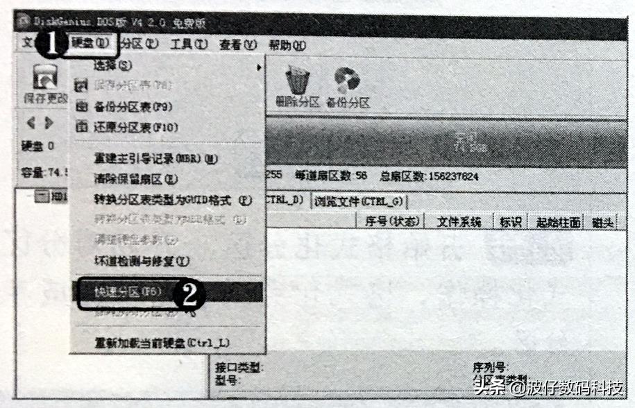 如何创建硬盘分区,硬盘分区创建msr是什么意思
