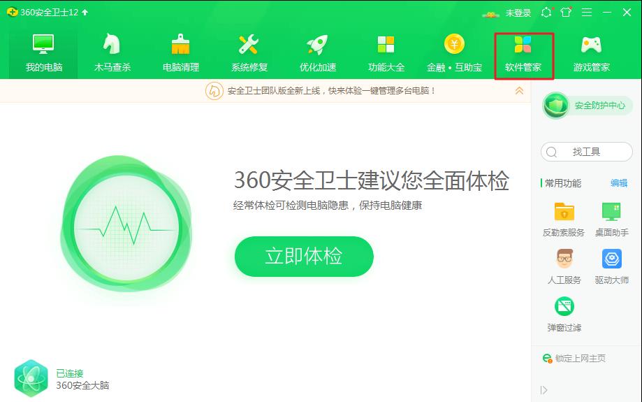 如何卸载360安全卫士win10,如何卸载360安全卫士企业版客户端